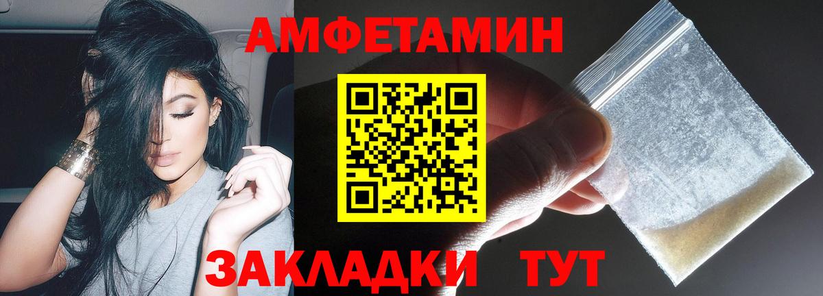 Избербаш  АМФЕТАМИН Premium  Amphetamine  Вход с VPN 