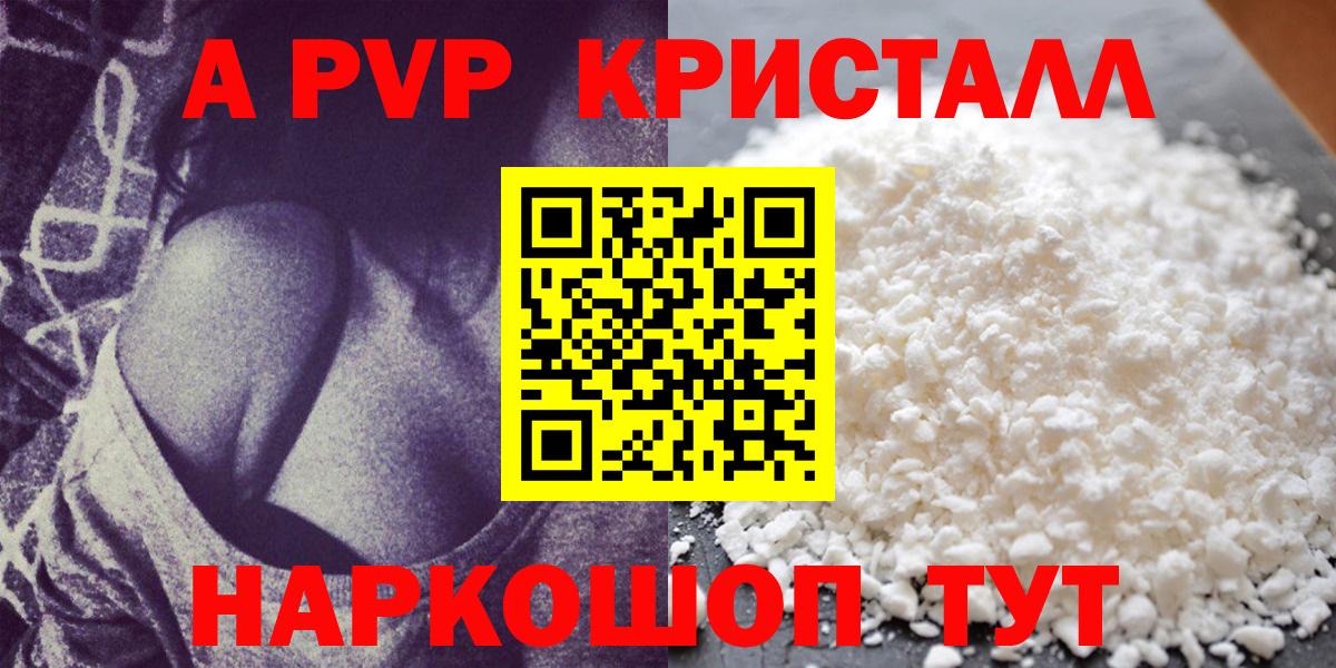 Alpha-PVP Соль Избербаш