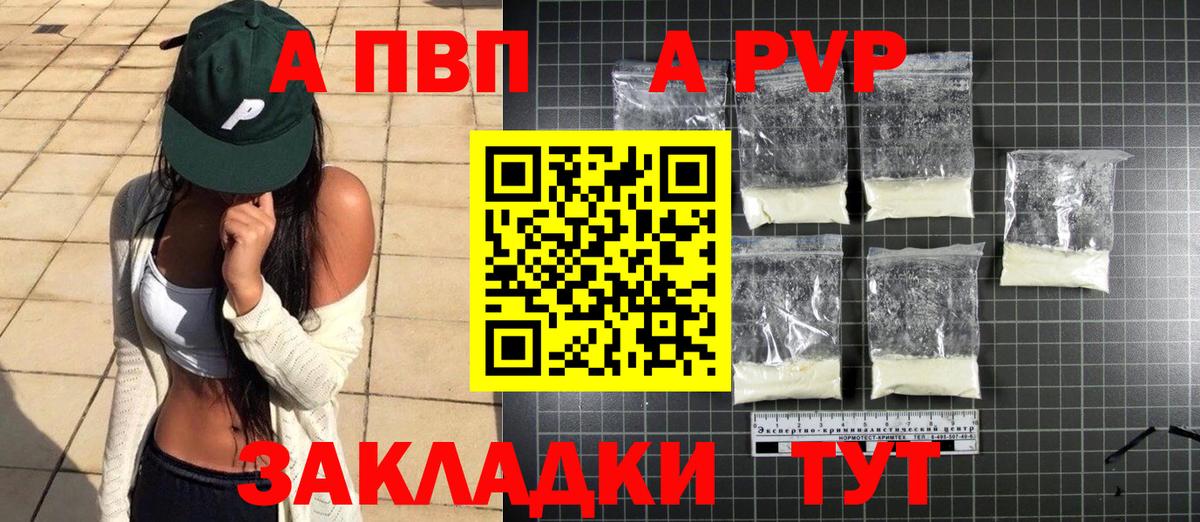 A-PVP крисы CK  Alpha-PVP крисы CK  Alpha-PVP мука  Вход с VPN  Избербаш 
