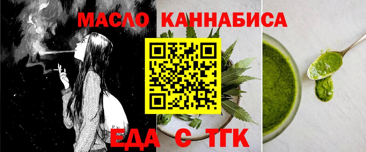 Печенье с ТГК конопля  Вход с VPN  Избербаш 