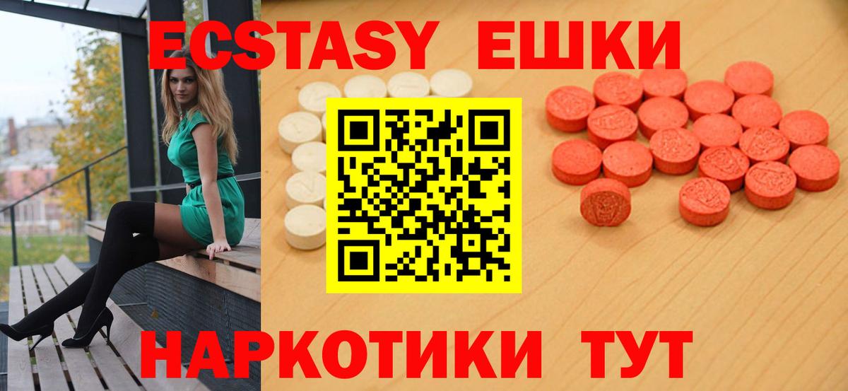 Ecstasy  Вход с VPN  Избербаш  МЕГА сайт  Ecstasy таблы  ЭКСТАЗИ Philipp Plein 