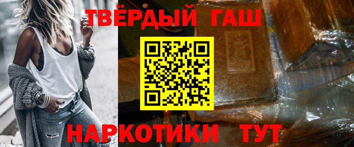 Избербаш  Гашиш  ГАШИШ Cannabis  Вход с VPN  Гашиш Premium 