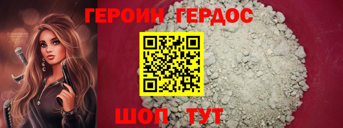 Героин афганец Избербаш