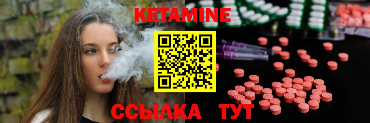 Кетамин ketamine  Кетамин VHQ  МЕГА сайт  Избербаш  Вход с VPN 