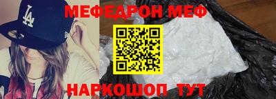 мефедрон мука Краснокаменск