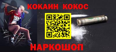 наркотики Краснодар