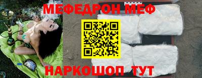 мефедрон мука Краснокаменск