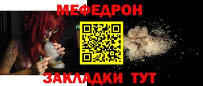 мефедрон мука Краснокаменск