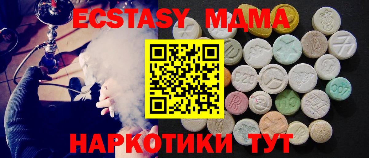 MDMA кристаллы  МДМА VHQ  Вход с VPN  Избербаш 