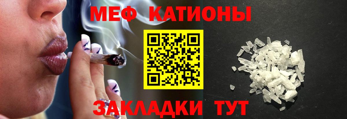 МЯУ-МЯУ мяу мяу  Вход с VPN  Избербаш  Мефедрон кристаллы 