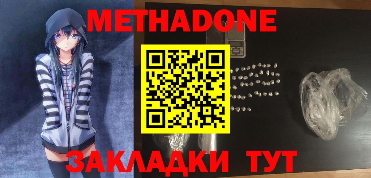 МЕТАДОН VHQ  Вход с VPN  Избербаш 