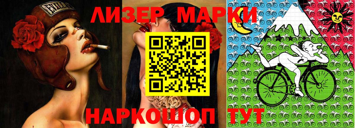 Марки 25I-NBOMe 1,8мг Избербаш