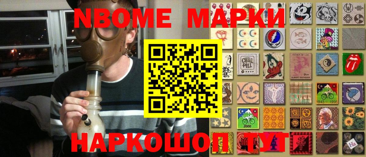 Марки N-bome  Вход с VPN  Избербаш  Марки 25I-NBOMe 1500мкг 