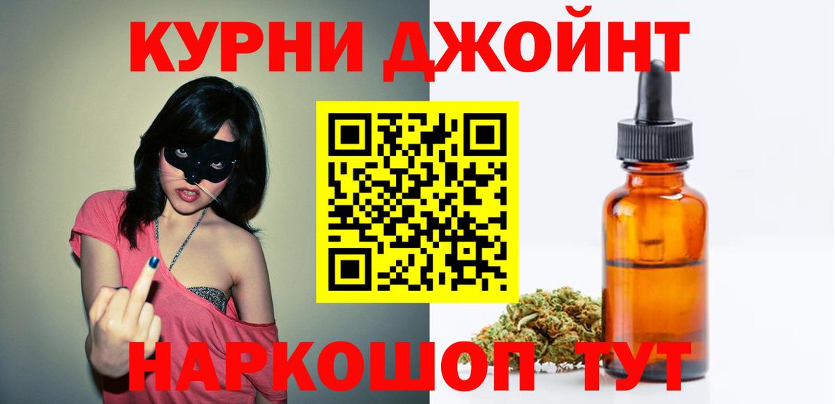 Каннабис White Widow  Конопля Ganja  Вход с VPN  Избербаш 